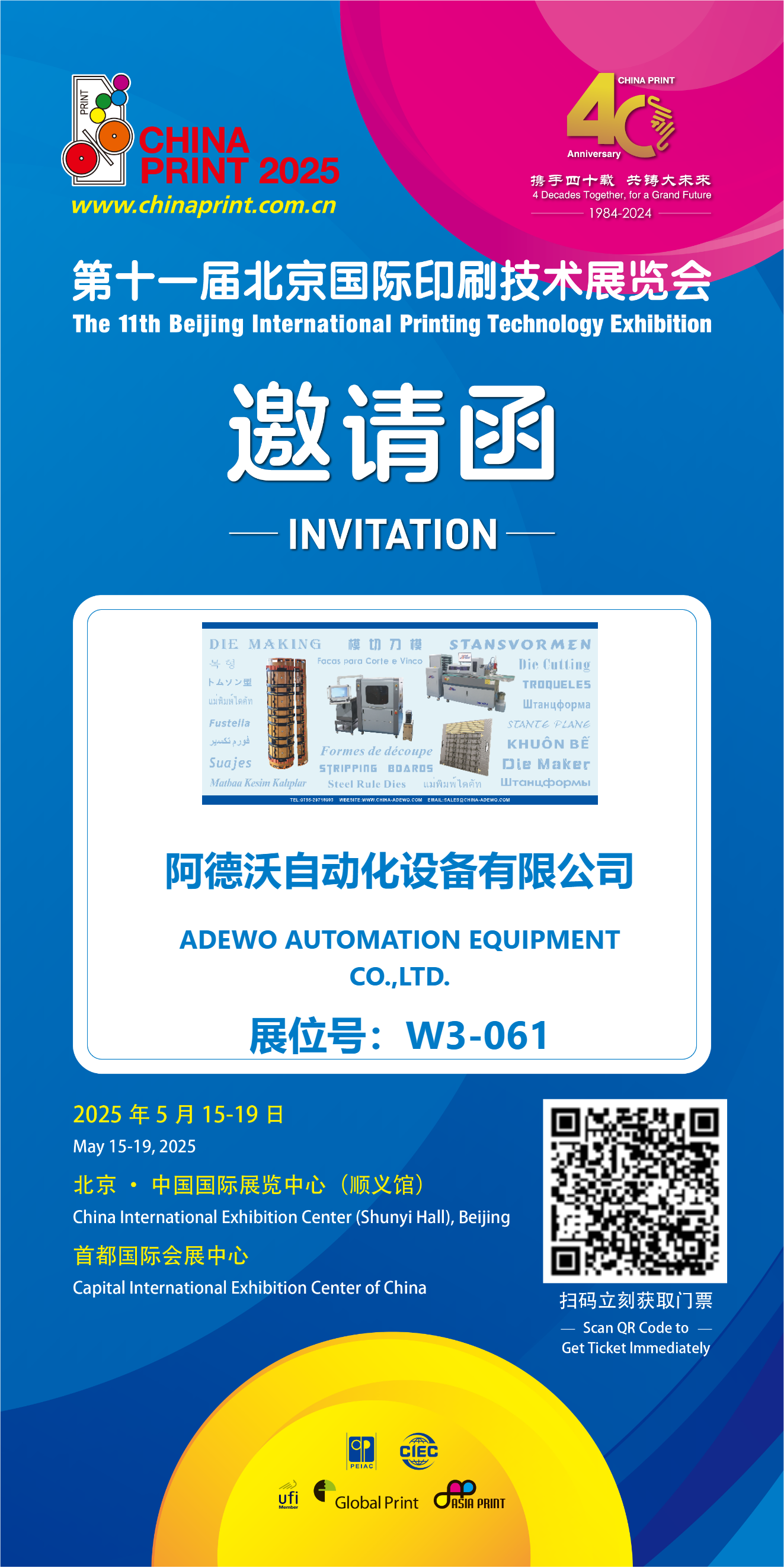 China Print 2025