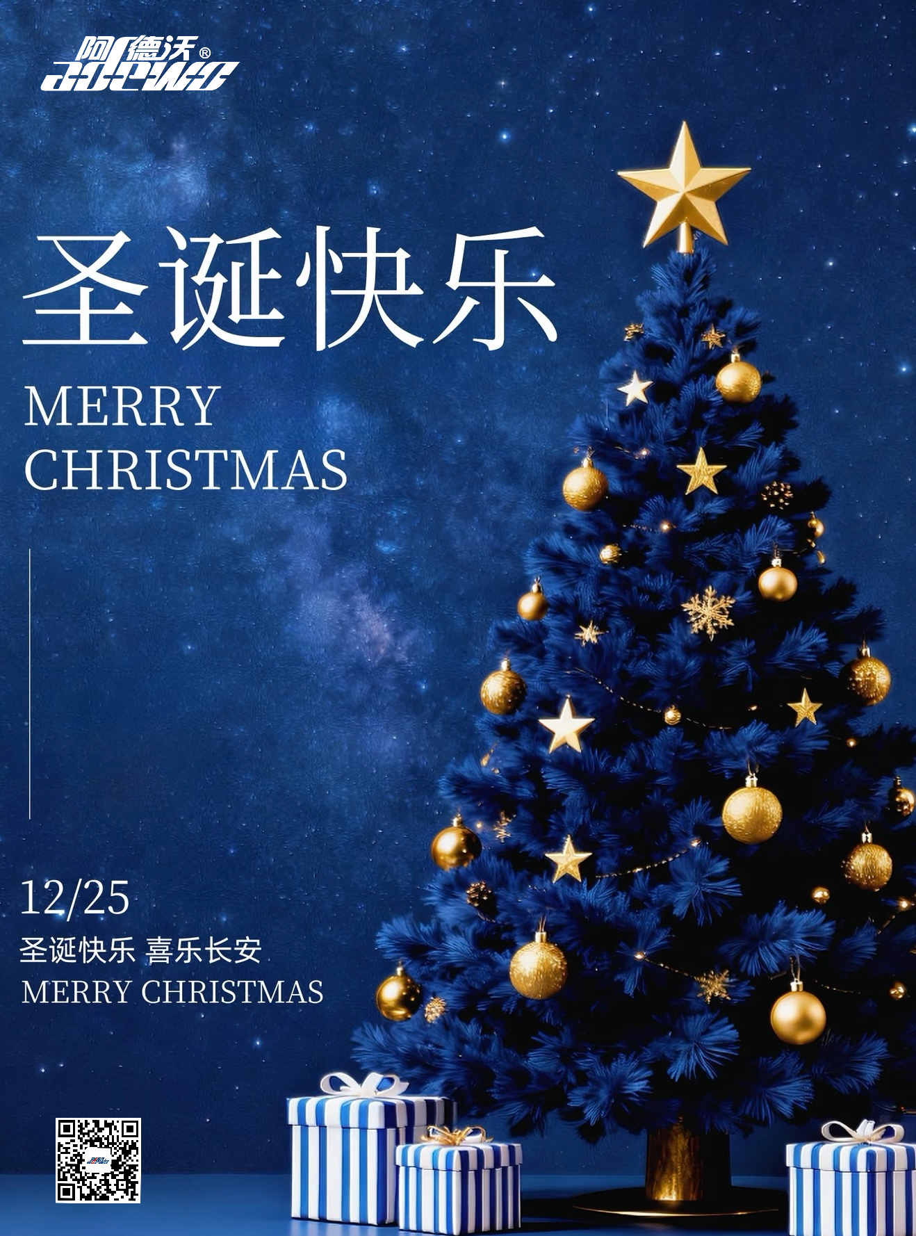 Warmest Wishes for Christmas！