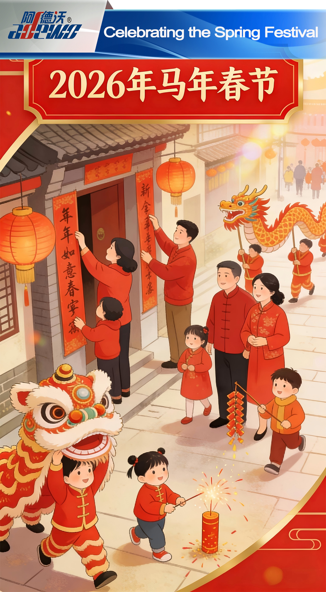 Celebrating the Spring Festival