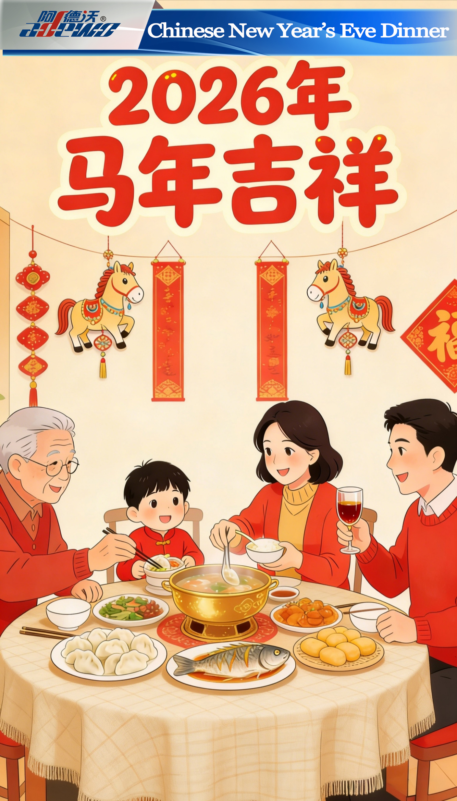 Chinese New Year’s Eve Dinner