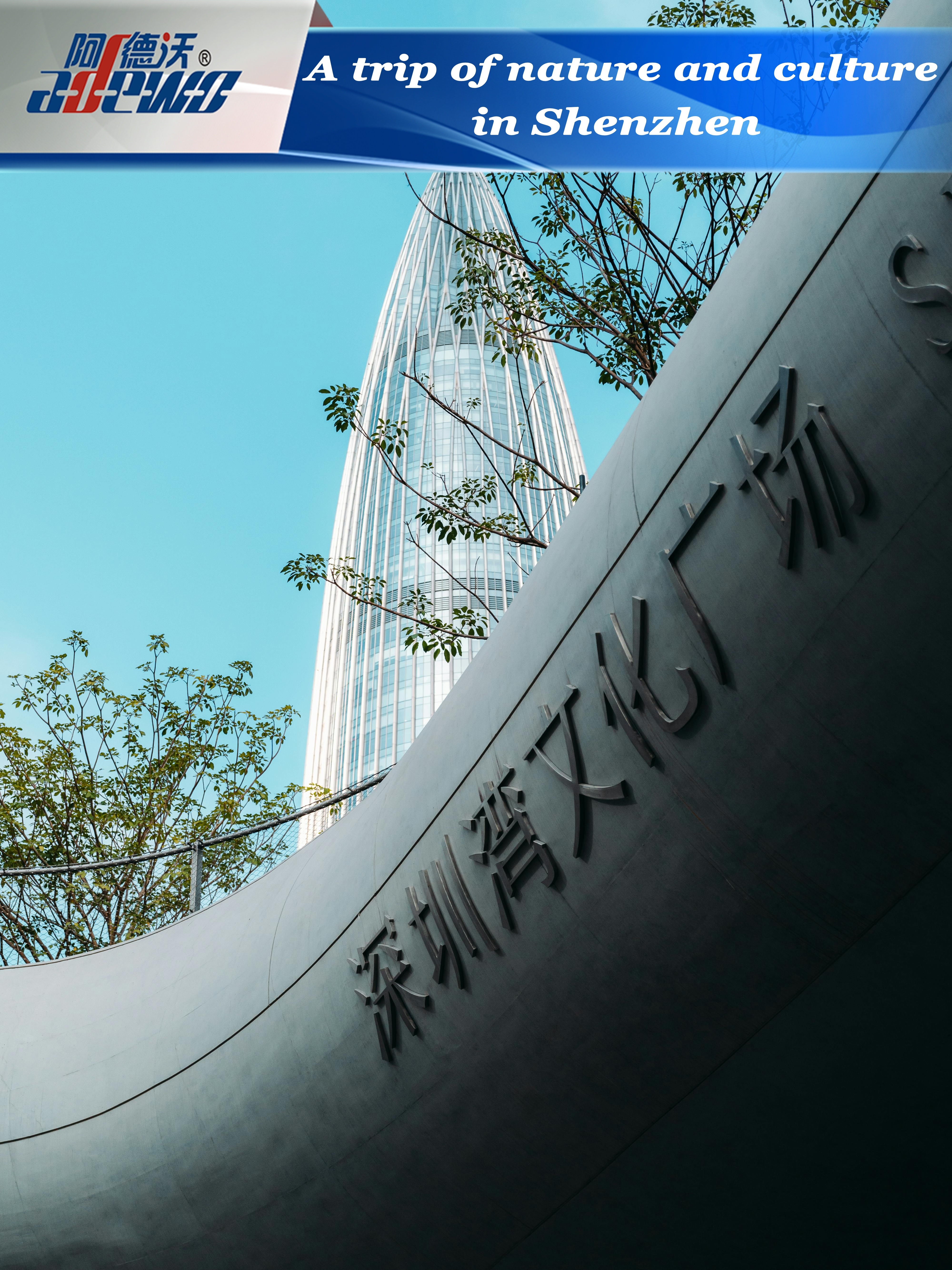 A trip of nature and culture in Shenzhen