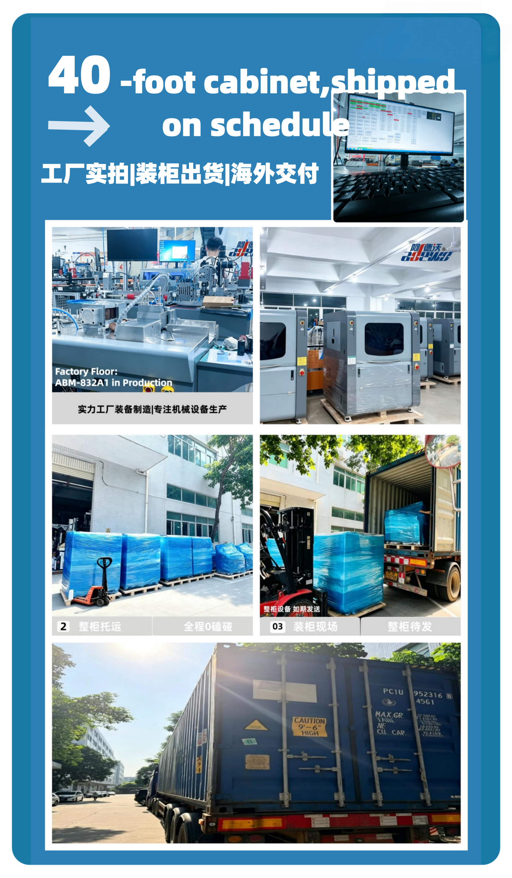 40‑Foot Container Fully Loaded with Auto Bender Machines Departs: From 832A1 to A2580, Meticulous Packaging Honors Our Delivery Promise.