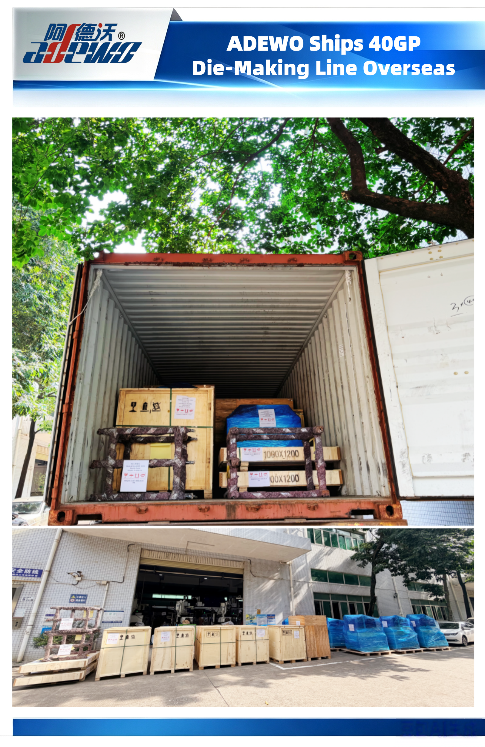 ADEWO delivers complete die-cutting equipment solutions to overseas markets, helping to upgrade the global packaging industry.