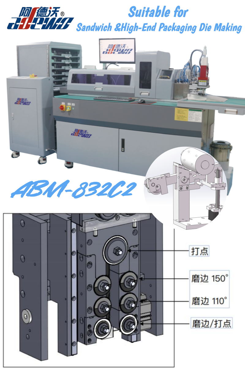 832C2 Automatic Bending Machine: Suitable for Sandwich Die Making and High-End Packaging Die Making