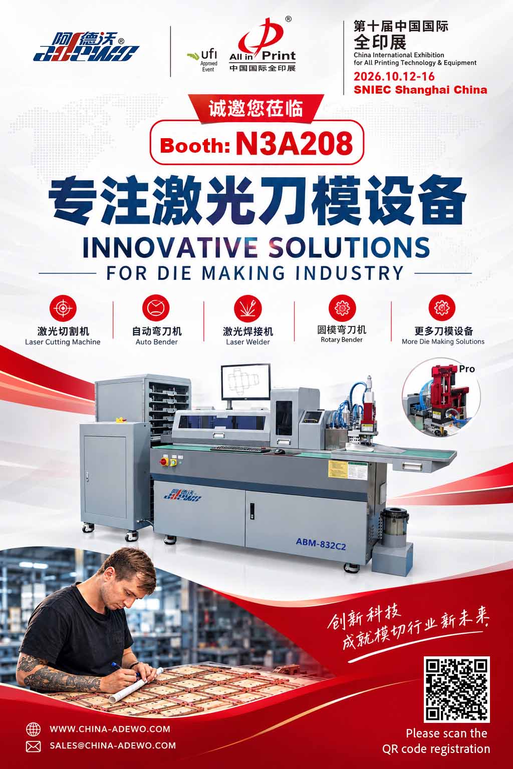 Adewo to Showcase Die-Making Automation at All in Print China 2026